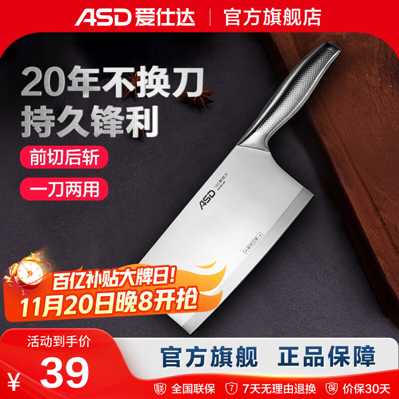爱仕达菜刀不锈钢菜刀斩骨刀切片刀单刀 锋掣系列斩切刀家用厨房刀具 RDG8K1WG