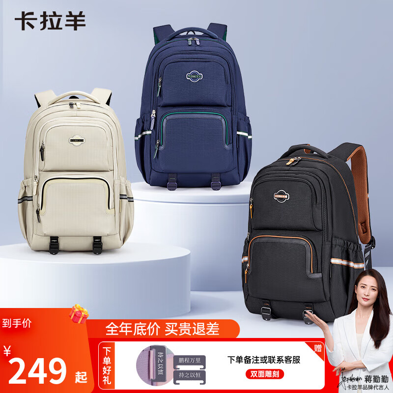 卡拉羊大容量超轻机能双肩包初高中生休闲双肩包男女生高颜值背包CX5521 【28L藏青】身高150CM以上
