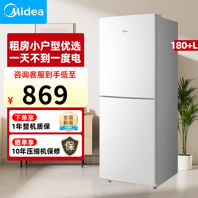 美的（Midea）190电冰箱双门租房家用宿舍办公室循环系统大容量小户型迷你超薄一流节省定頻3级能效非风冷变频 【部分地