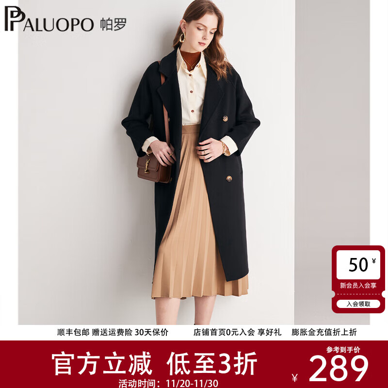 帕罗（PALUOPO）秋冬新款女装毛呢大衣时尚优雅翻领系腰带显瘦百女式羊毛外套 45%羊毛102 S 155/80A
