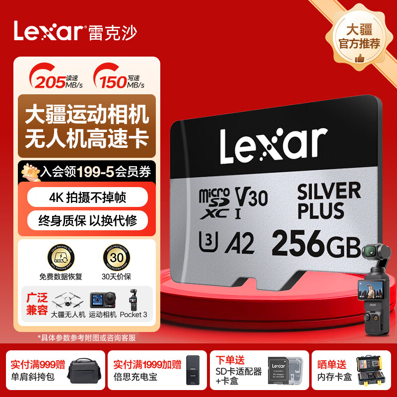 �׿�ɳ��Lexar��tf�� 4K�˶���������˻��ڴ濨gopro�ֻ��洢��MicroSD�� ���곤�Ƽ���256G SilverPlus��205 TF��