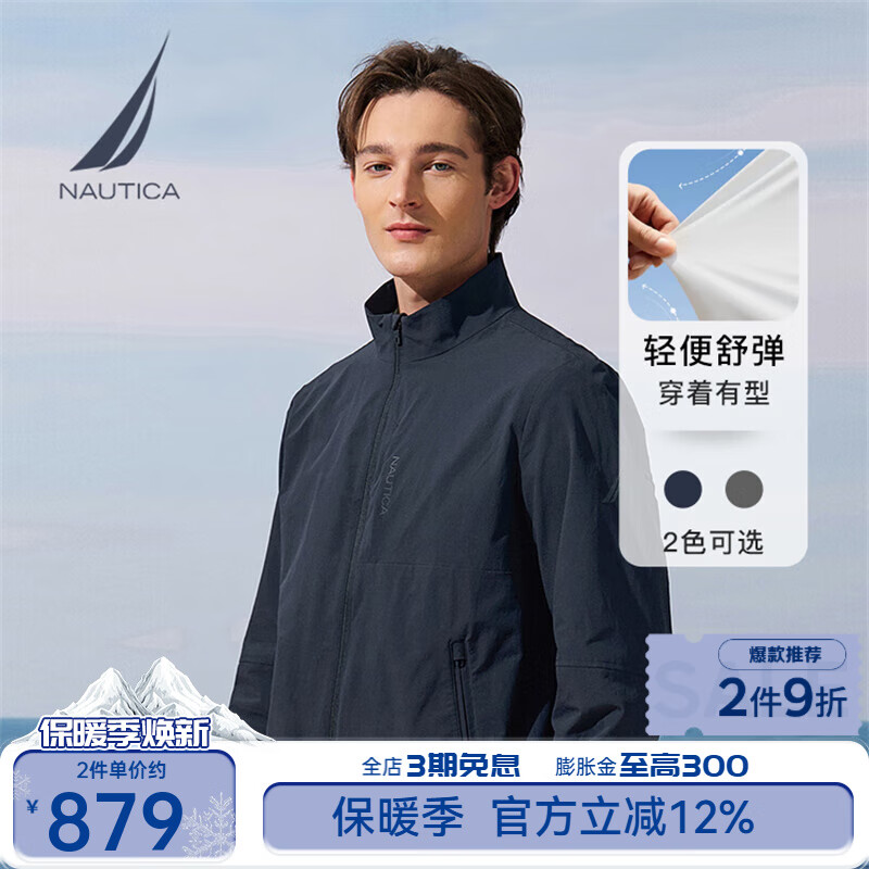 诺帝卡（NAUTICA）男装25秋冬新款商务休闲登山呢立领夹克男JE5301 藏青色4NV L