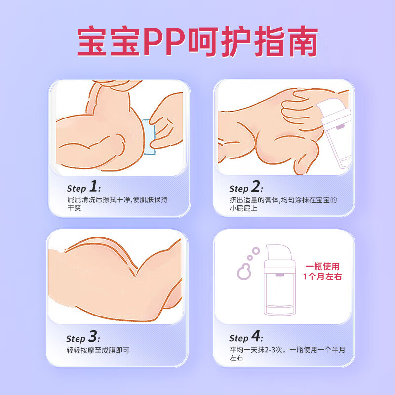 Akasugu爱舒屋授权店护臀膏新生婴儿宝宝专用屁屁膏红屁股护臀霜PP霜膏 【加量实惠装】婴儿护臀膏100g