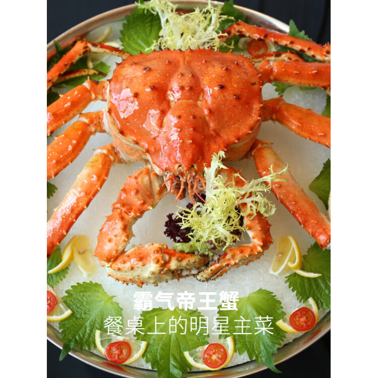 代购蟹鲜活海鲜礼盒10斤特大龙虾帝皇蟹俄罗斯进口活冻冰鲜 花椒蟹2 – 2.5斤