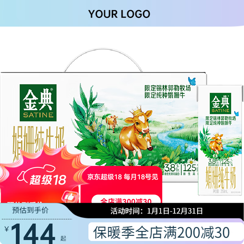 伊利金典锡林郭勒娟姗限定纯牛奶250ml*12盒整箱礼盒原生高钙 金典双