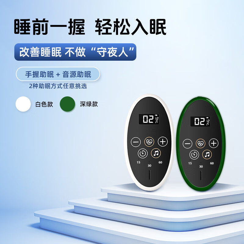 三只羊新款白噪音加微電流睡眠儀LED數(shù)碼顯示音樂器手握儀 隨機發(fā)