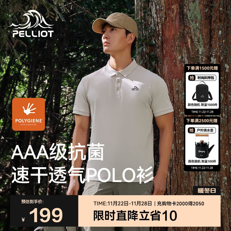伯希和（Pelliot）户外速干polo衫商务T恤男女速干衣夏季短袖翻领半袖11421507灰M