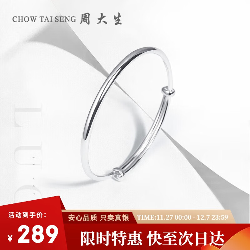 周大生足银手镯光面推拉简约银手镯生日礼物送女友