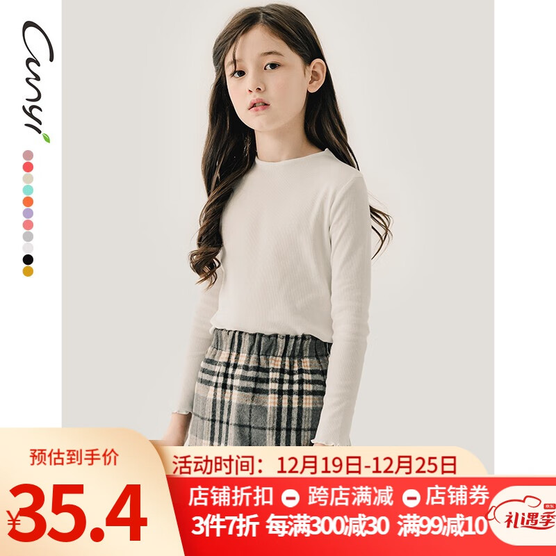 查询儿童T恤价格最低|儿童T恤价格走势图