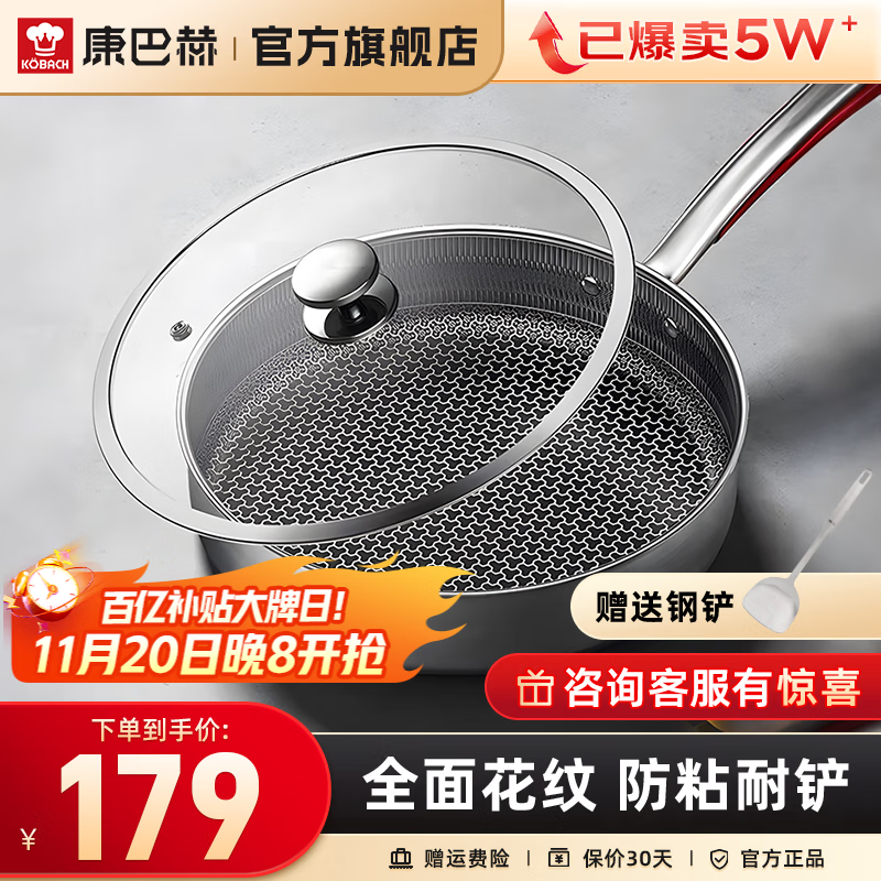 康巴赫（KBH） 第三代煎锅316L不锈钢平底锅蜂窝不粘锅煎盘煎蛋电磁炉燃气通用 26cm