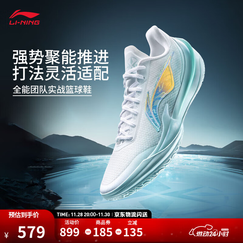 李宁利刃5V2丨聚核芯助力系统篮球鞋男子低帮舒适专业比赛运动鞋 标准白/浅晴蓝（V059款）-14 波光 42