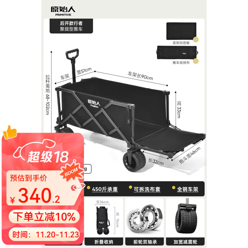 原始人露营推车户外营地拖车超大可折叠手推野餐野营手拉车小拉车 230L 曜黑【后开越野轮】带拖斗