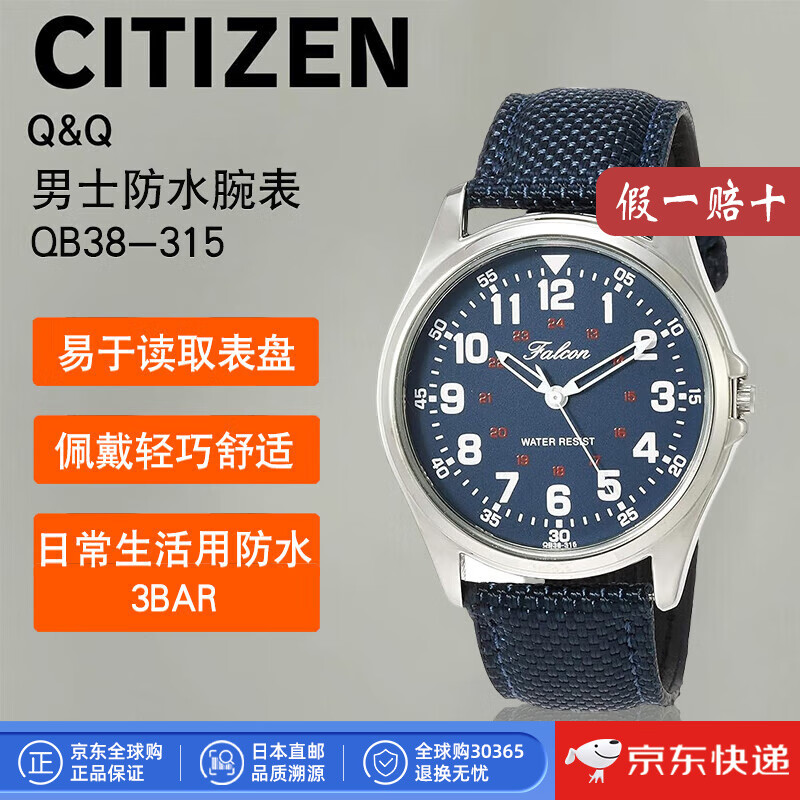 西铁城(CITIZEN)【日本直邮】西铁城 Q&Q帆布带手表学生考试防水石英表QB38系列 QB38-315【藏青色】