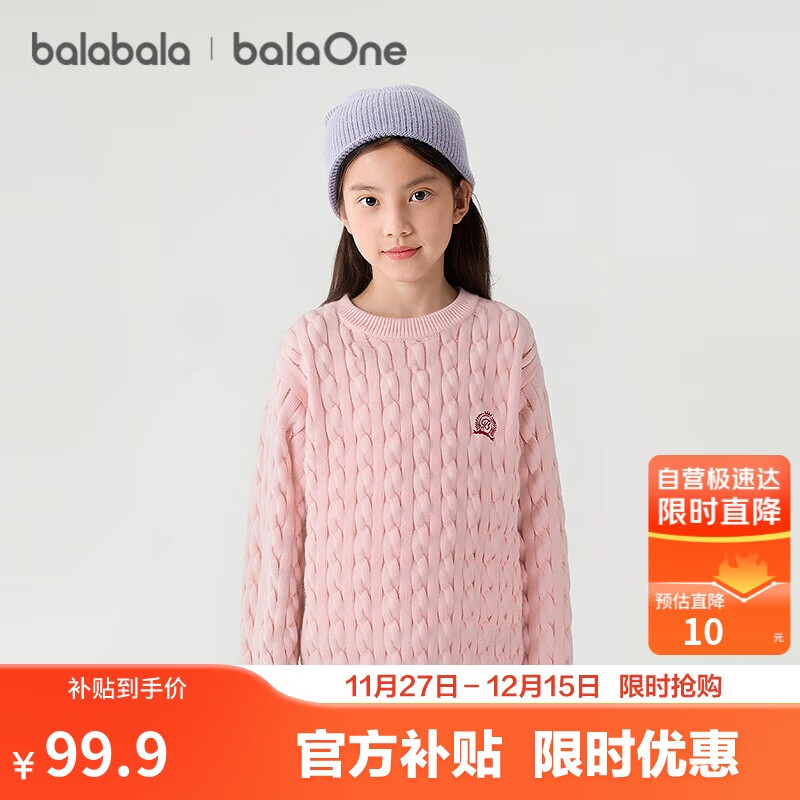 巴拉巴拉童装儿童毛衣男童女童2025冬装圆领毛衫针织衫舒适潮209425103205