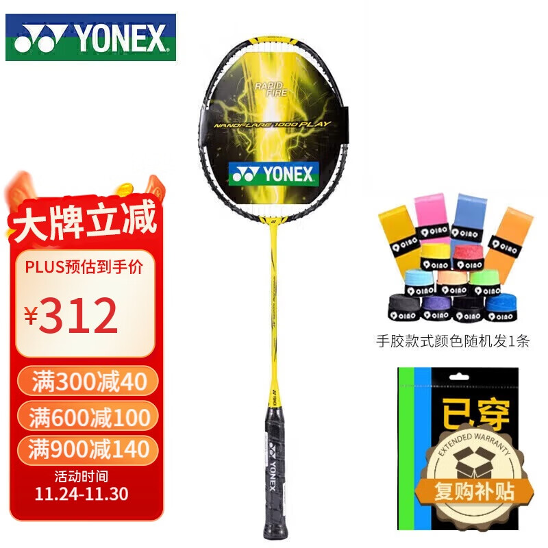 YONEX尤尼克斯羽毛球拍全碳素疾光1000Z球迷版NF1000PLAY穿25磅附手胶