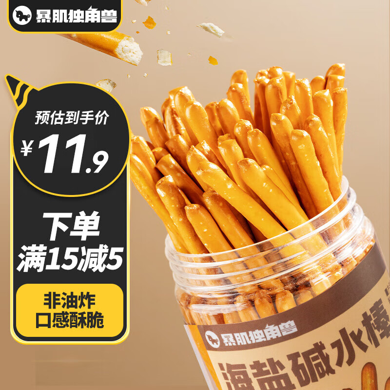 暴肌独角兽碱水饼干手指型面包干饱腹解馋代餐非油炸健康小零食碱水棒85g
