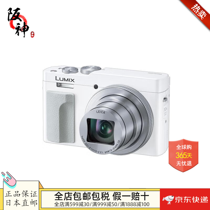 松下（Panasonic）【日本直邮 日本发货】DC-TZ99小型数码相机 30倍光学变焦 2030万像素 4k 触屏传感器 可自拍 DC-TZ99-W【白色】