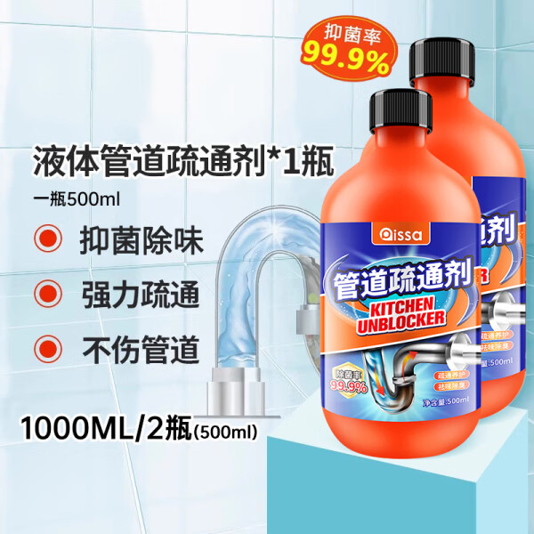 管道疏通剂强力溶解剂液体通厨房下水道油污神器厕所马桶堵塞专用 管道疏通剂红瓶【500g】*2 无规格