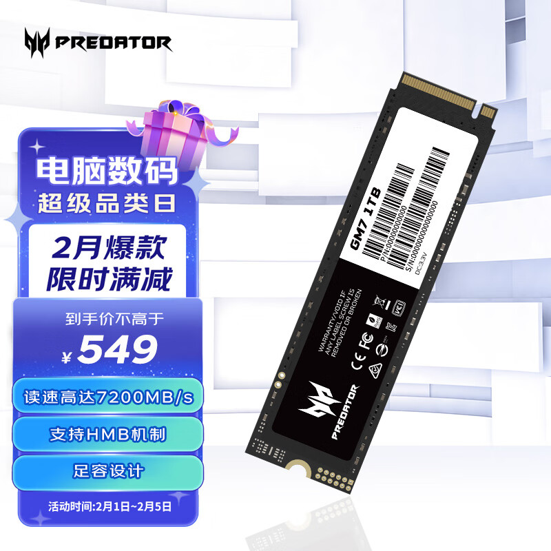 如何选择适合自己的SSD固态硬盘？|查看SSD固态硬盘历史价格的App