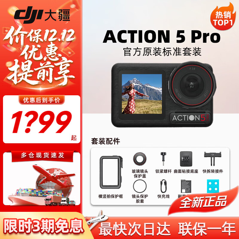 大疆（DJI）Action 5pro 6运动相机超旗舰画质骑行潜水冲浪挂脖vlog摄影机 Action5Pro标准套装（官方标配） 全新正品【假一赔三】