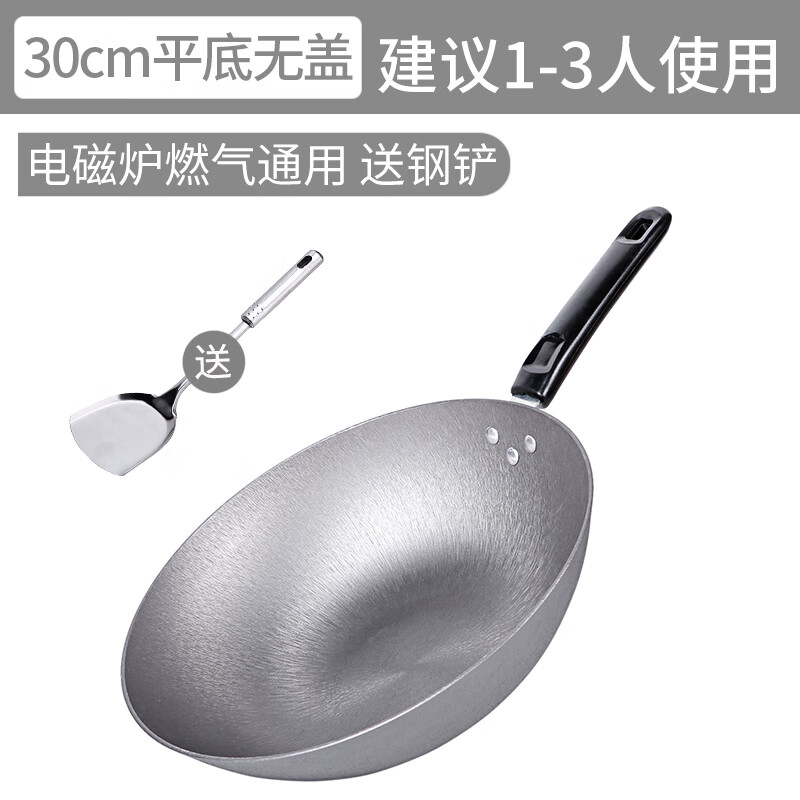 辰居老式铸铁锅炒菜锅家用无涂层炒锅不粘锅电磁炉专用生铁锅平底圆底 30CM平底【无盖】送钢铲 30cm 京东折扣/优惠券