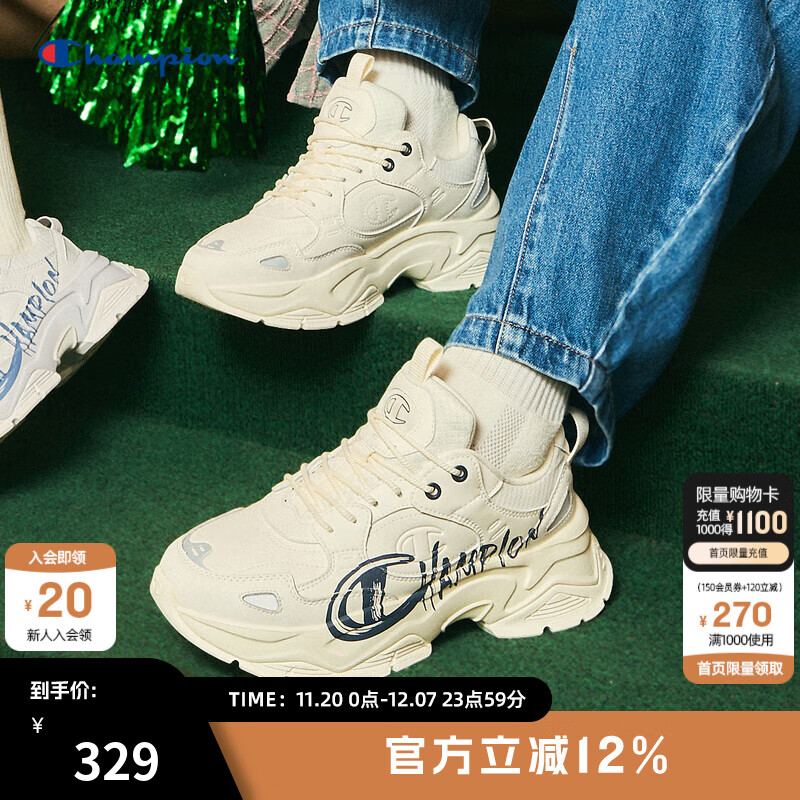 冠军爆窽老爹鞋 用1000-150卷 到手217 掂蒲购物琻到手197 - 线报酷