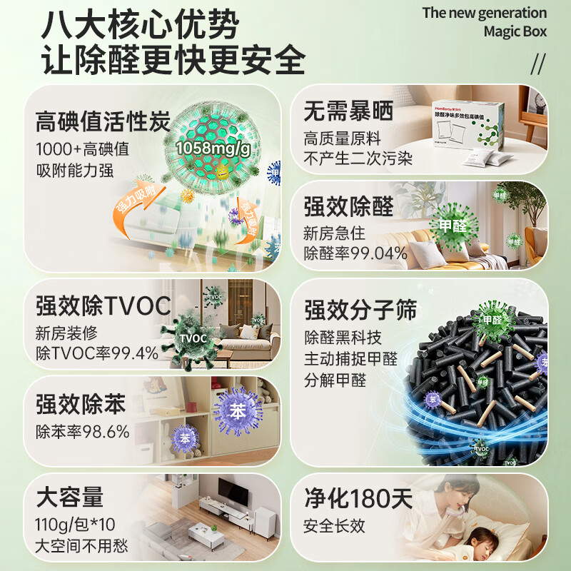 家泊仕活性炭包除甲醛除异味去甲醛清除剂净化房间除TVOC竹炭包大牌炭包 【清华大学检测】1盒适用20㎡