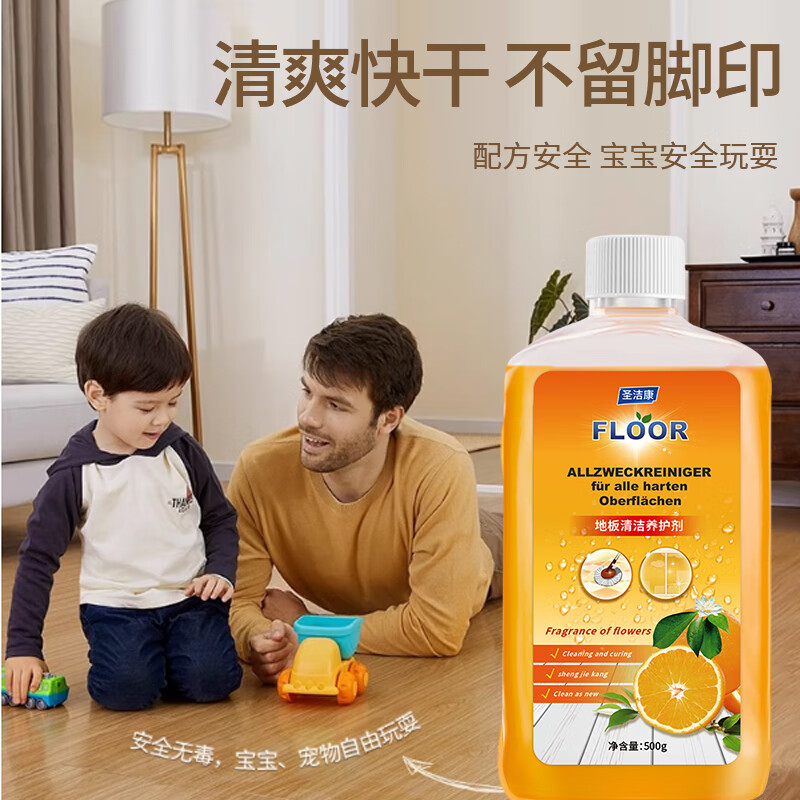 圣洁康 地板清洁剂 拖地清洗剂 扫地机器人清洗液瓷砖复合地板清洁剂 500ml6瓶【家庭装】