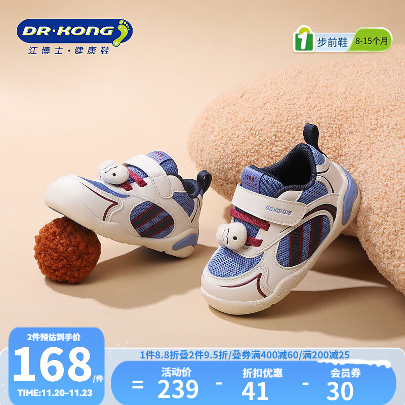 江博士（DR·KONG）冬季男女童宝宝步前鞋软底轻便透气婴儿鞋幼儿鞋 米/蓝 22 脚长约12.7-13.3