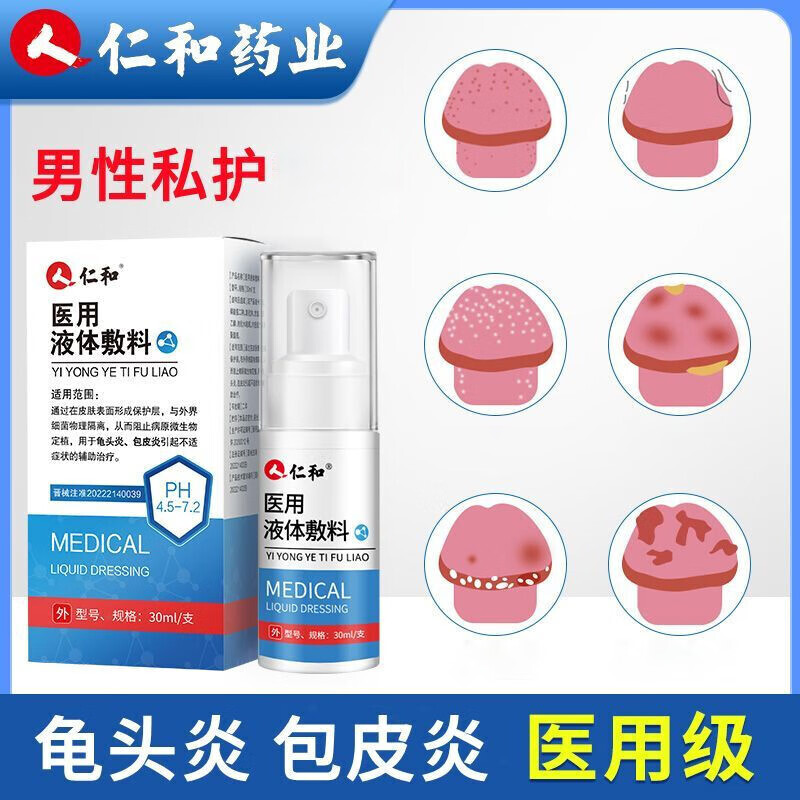 ���ڲ������ʺ͹�ͷ��ר���������˽����Ƥ������������Ⱦֹ������������ҩе ����˽������������׻��������Ч����30ml/�� ҽԺ�п��Ƽ�ҽ�ü���Ʒ