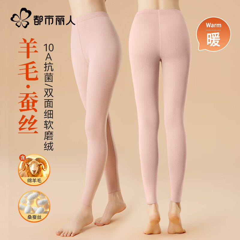 都市丽人秋裤女士保暖裤女保暖内衣女蚕丝羊毛裤女秋冬保暖内衣加绒加厚裤 抗菌羊毛蚕丝女士保暖裤-肤色 2XL (推荐120-140斤)