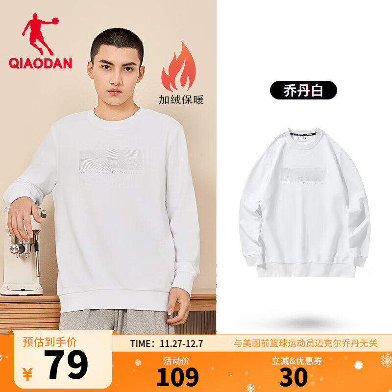 乔丹加绒卫衣男外套秋冬季保暖长袖圆领套头衫针织上衣运动服 乔丹白 加绒-326B 5XL