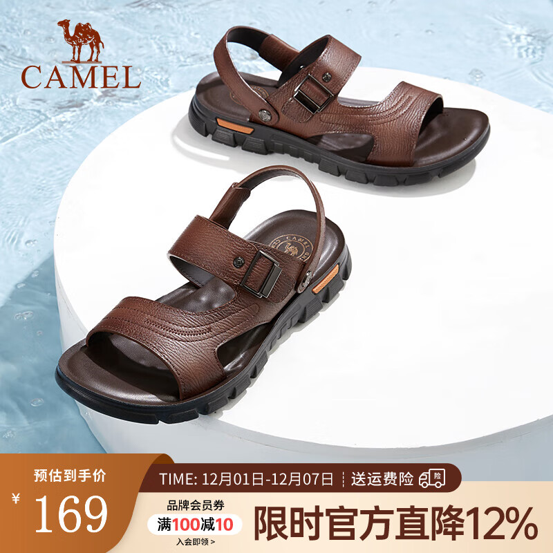 骆驼（CAMEL）商务皮凉鞋夏季休闲防滑轻便简约百搭透气舒适软底拖鞋 A122211622棕色 42
