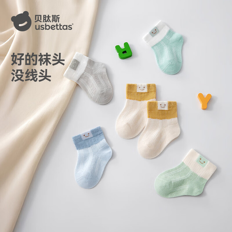 贝肽斯婴儿袜子夏季薄款男女儿童运动短袜超薄透气宝宝网眼袜