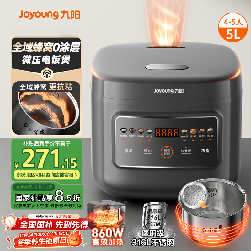 319元 九阳（Joyoung）自营电饭煲 - 线报酷