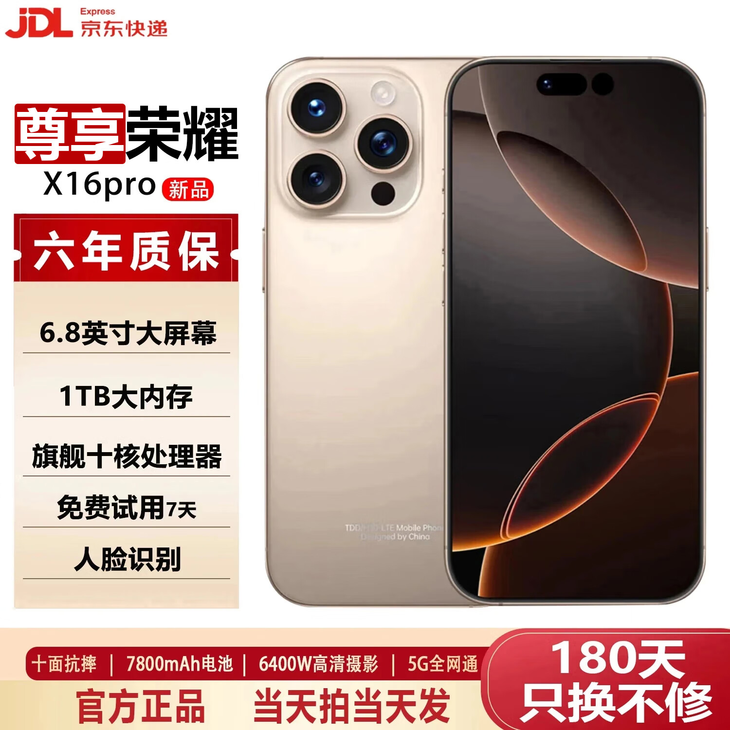 尊享荣耀手机1TB超大内存7800mAh快充长续航骁龙888学生电竞老人AI智能拍照 十面抗摔补贴25%全新原装正品 钛金色 16GB运行+1TB (1024GB)内存 官方标配