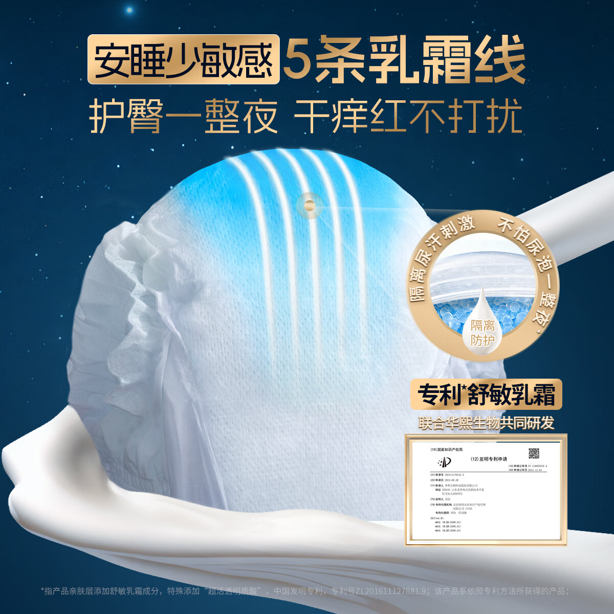 舒比奇【一片一夜】安睡BLUE夜用拉拉裤敏感肌婴儿纸尿裤尿不湿超薄透气 纸尿裤M码32片【6-11kg】