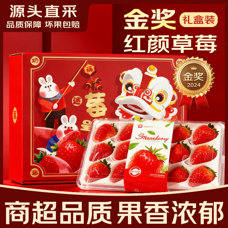 均垚四川奶油草莓 多地草莓新鲜次日达 新鲜水果 精选奶油草莓2盒单果12-15g净600g