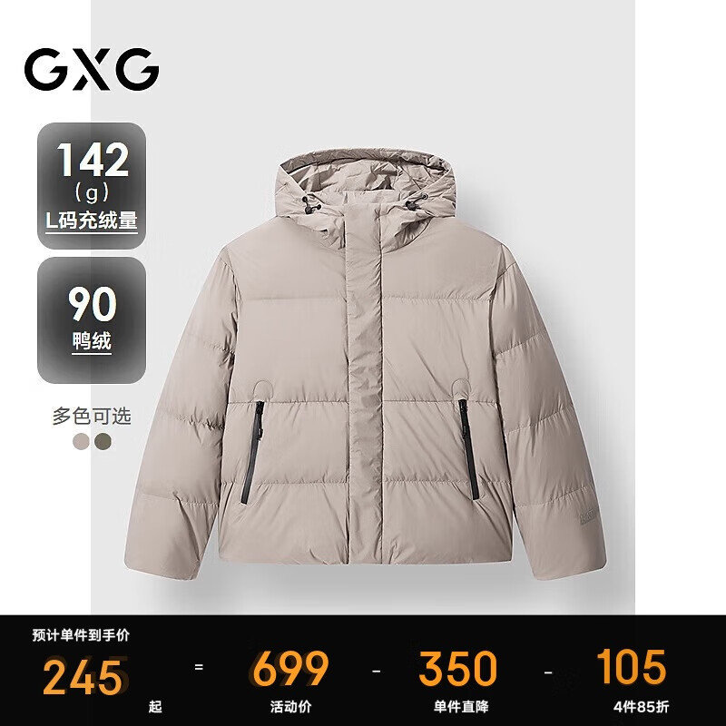 GXG男装 简约连帽短款羽绒服男保暖通勤羽绒服外套 卡其色 175/L