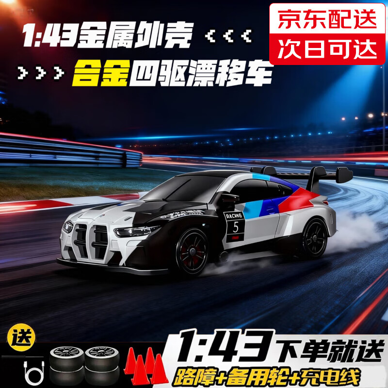 赟娅合金遥控车RC全比例四驱漂移迷你车桌面高速赛车模型男孩生日礼物 M4黑色【金属外壳+陀螺仪+四驱】