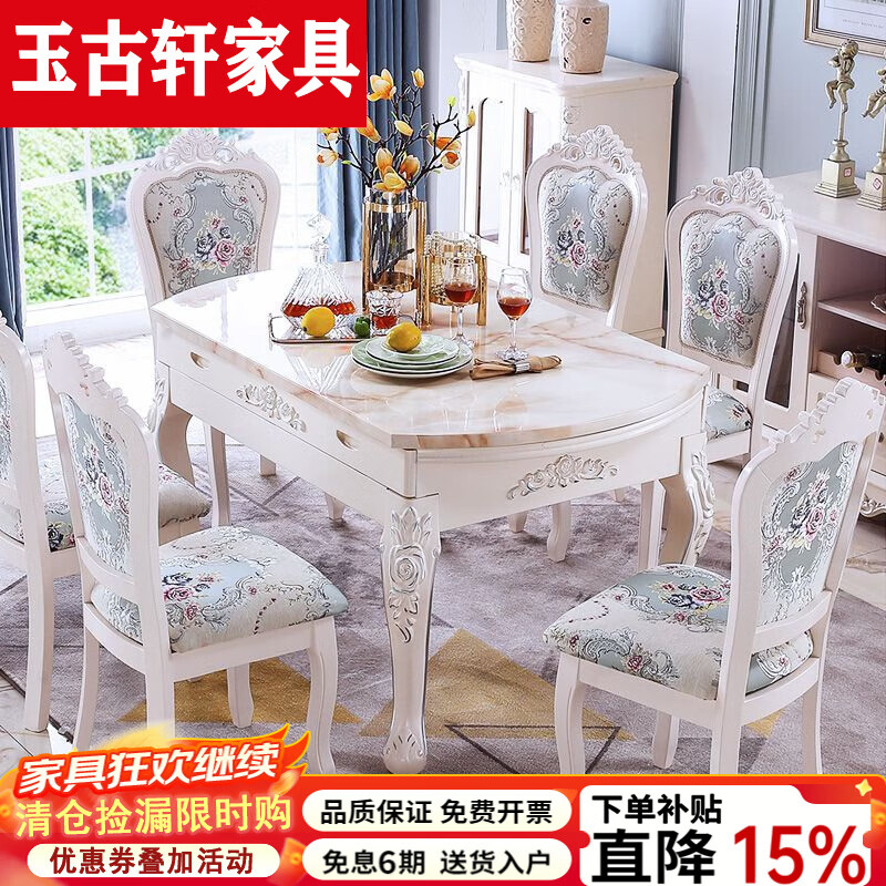 玉古轩2025新款欧式大理石餐桌椅组合伸缩折叠餐桌实木小户型饭桌长方形 [无转盘] 1.5m  餐桌+8把椅子[一桌8椅]