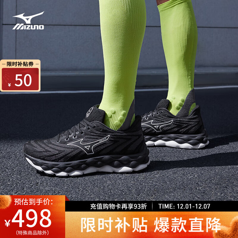 美津浓（MIZUNO）25年新款男女缓震回弹慢跑鞋轻盈透气运动鞋WAVE SKY 8 52/黑色/黑色/灰蓝色 42.5 (275mm)