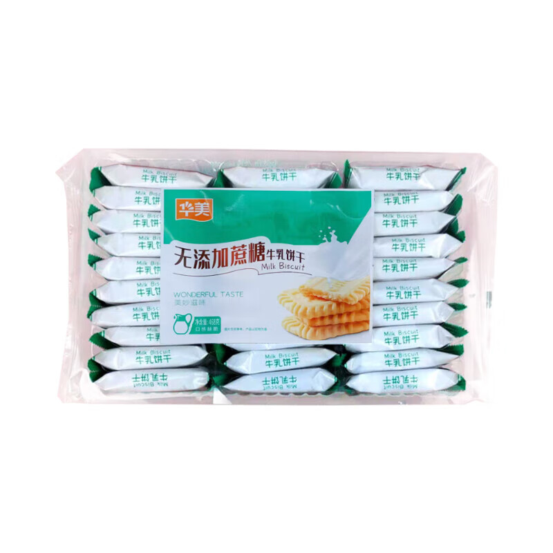 法丽兹（Franzzi）无蔗糖牛乳饼干酥脆曲奇牛奶味儿童早餐零食下午茶老式小点心 无蔗糖牛乳饼468g/1袋