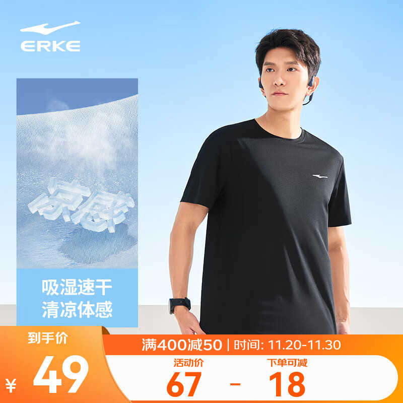 鸿星尔克冰感吸湿|T恤男2025夏季新款休闲舒适速干排汗短袖运动上衣男生 正黑 L
