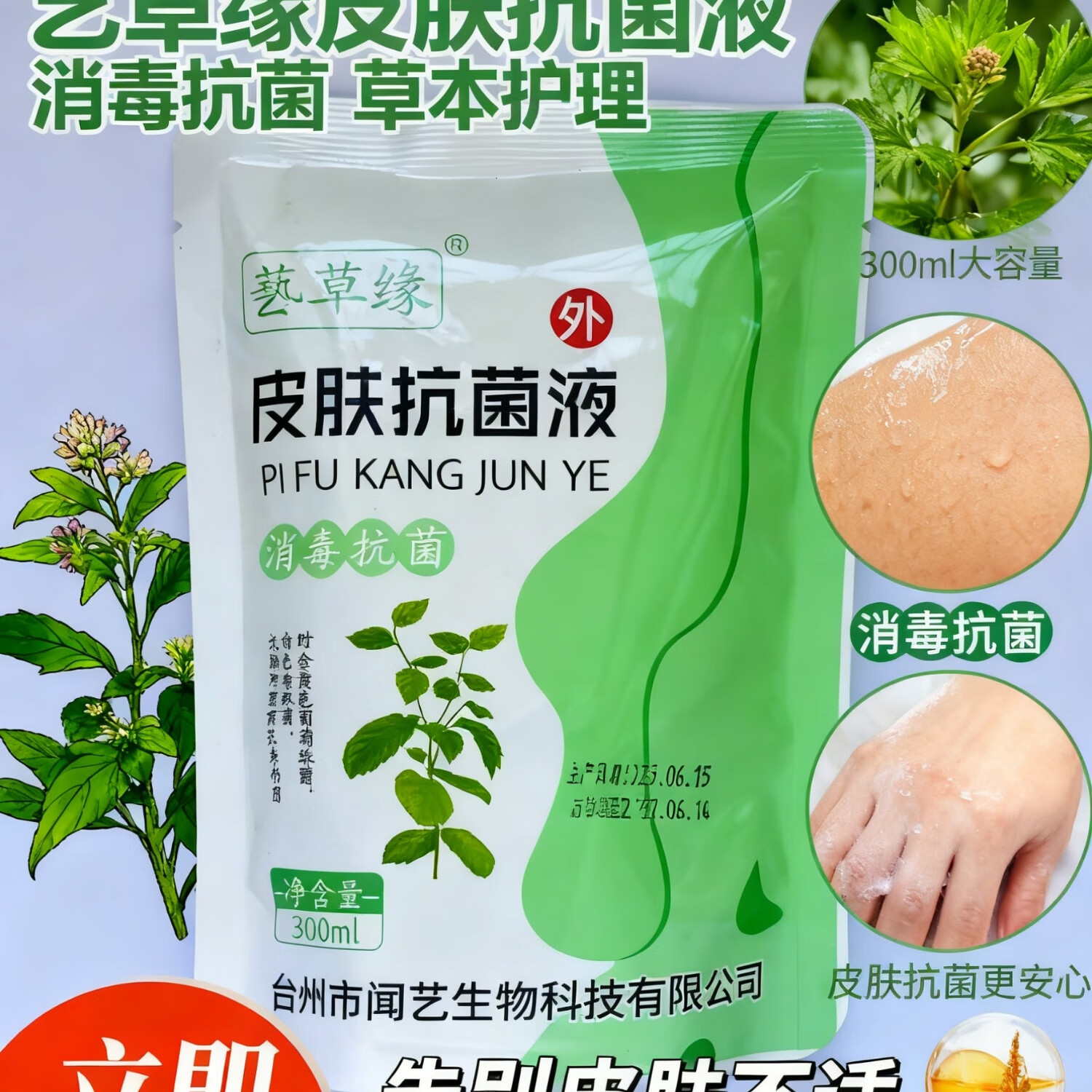 陕康舒足部护理液抑菌止痒除臭芬芳汗脚皮肤护理液抑菌止臭 八袋