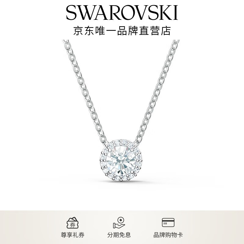 施华洛世奇（SWAROVSKI）Una项链女灵粹优雅吊坠轻奢气质送女友女 125周年镀白金色5567931