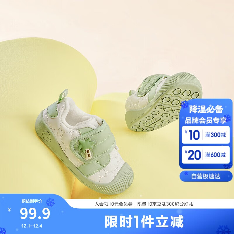 巴拉巴拉学步鞋婴儿鞋男童女童2024新款秋冬宝宝加绒鞋子防滑208424144204