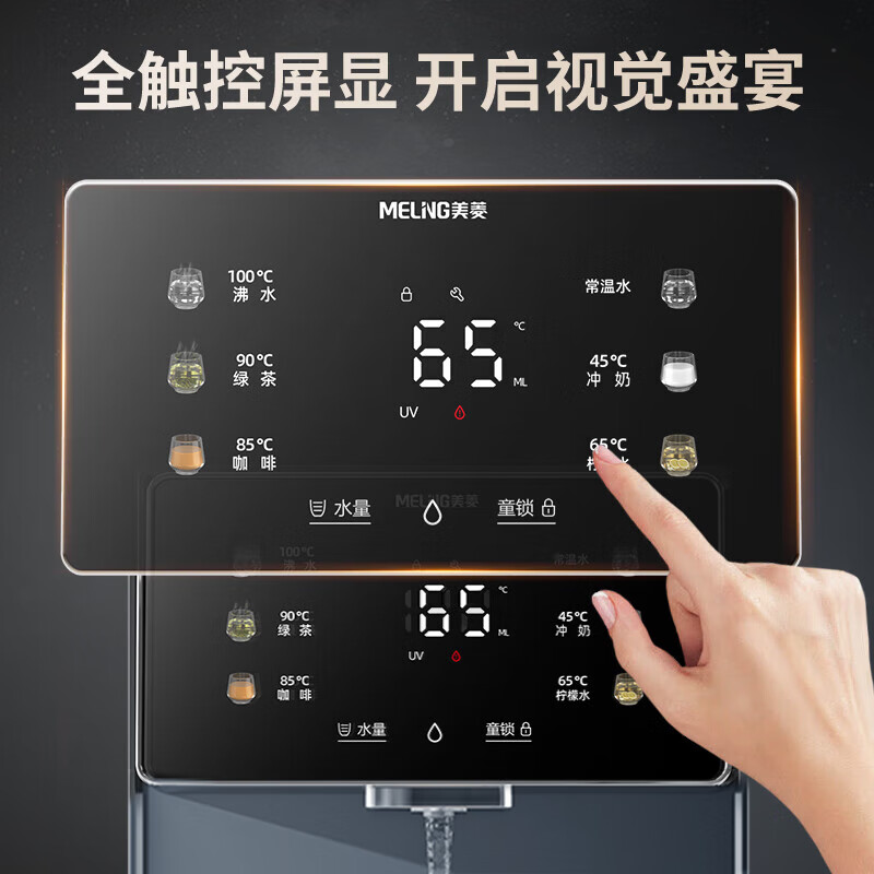 美菱（MeiLing）管线机净水器套装壁挂式直饮水机UV抑菌即热即饮家用净水器伴侣制冷制热大吸力全通量适配 9005【自行安装·搭配净水器】UV抑菌温热直饮