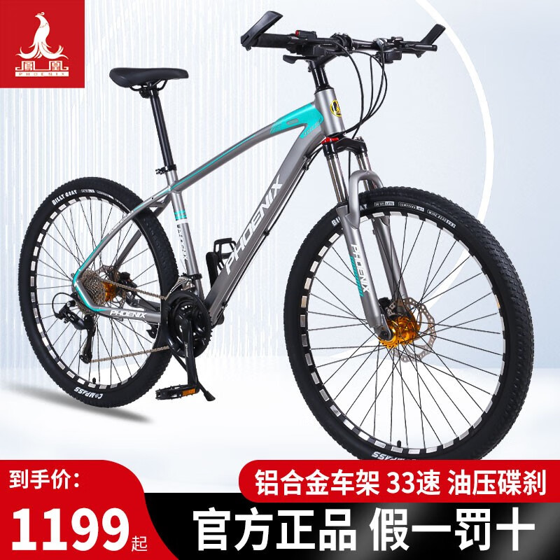 5寸33速铝合金山地车自行车油碟刹可锁死前叉男女通用越野车 27.