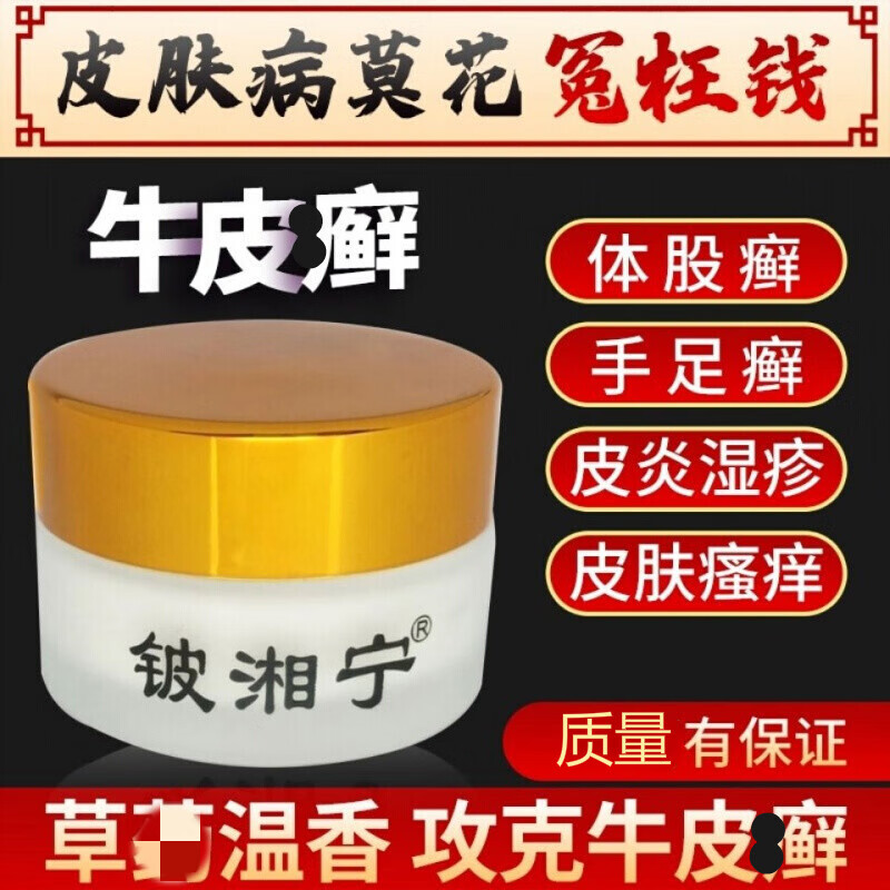 maigoole抑菌霜止痒霜鳄卡茵i癣克牛1皮1癣股1癣祛顽1癣各种皮肤i病